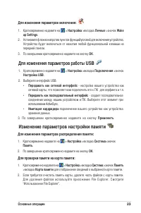 Страница 29