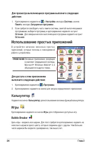 Страница 30
