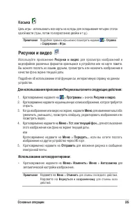 Страница 31