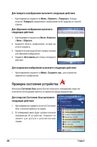 Страница 32