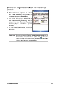 Страница 33