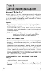 Страница 34