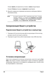 Страница 36