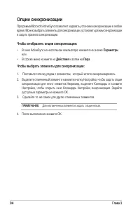 Страница 40