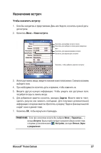 Страница 43