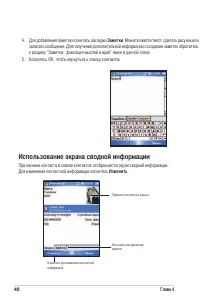 Страница 46