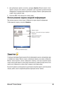 Страница 49