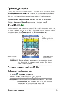 Страница 59