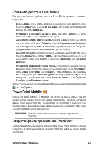 Страница 61