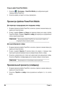 Страница 62