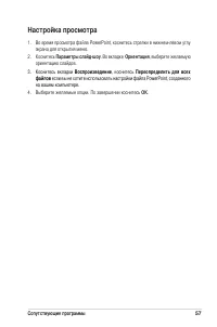 Страница 63