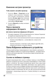 Страница 66