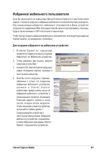 Страница 67