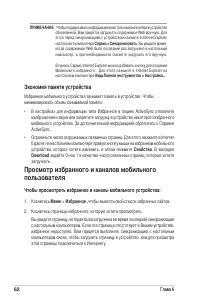 Страница 68