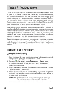 Страница 70