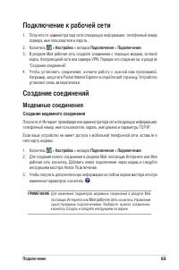 Страница 71