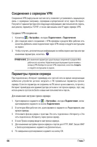 Страница 72