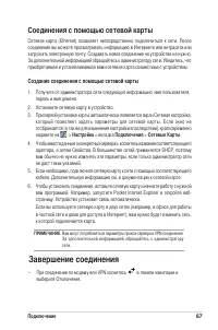 Страница 73