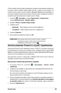 Страница 75