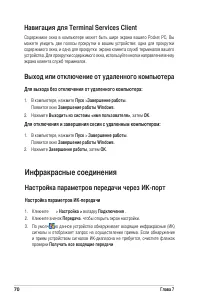 Страница 76