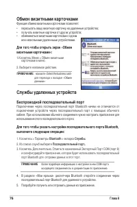 Страница 82