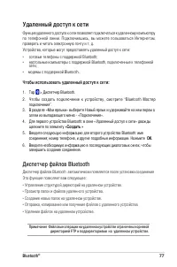Страница 83