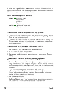 Страница 84