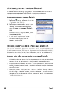 Страница 86