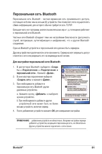 Страница 87