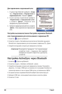 Страница 88