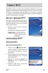 Страница 89