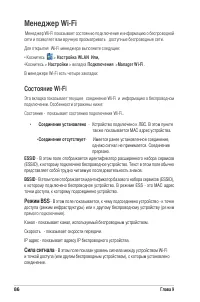 Страница 92