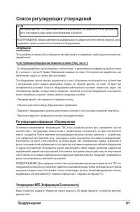 Страница 97