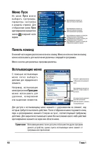 Страница 16