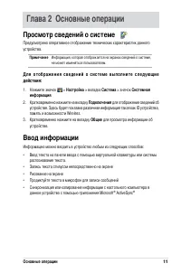 Страница 17