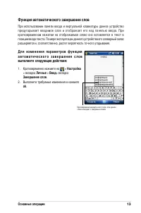 Страница 19