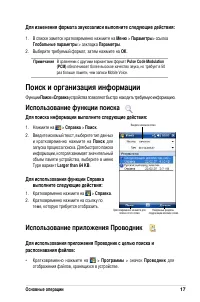 Страница 23