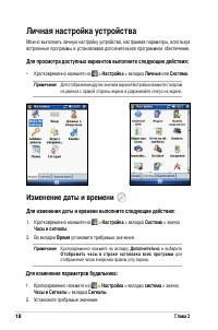 Страница 24