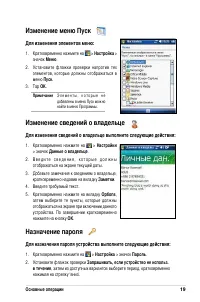 Страница 25