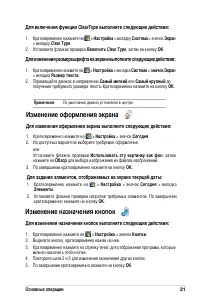 Страница 27