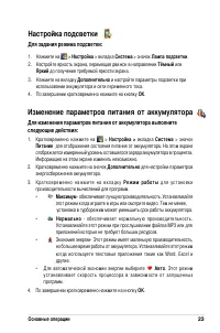 Страница 29