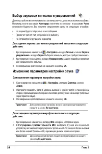 Страница 30