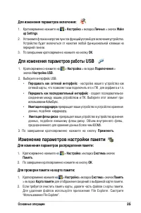 Страница 31