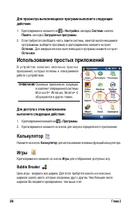 Страница 32
