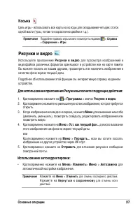 Страница 33