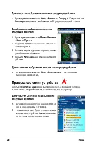 Страница 34