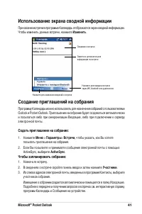 Страница 47
