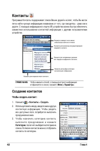 Страница 48