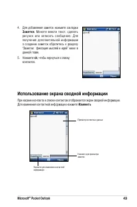 Страница 49