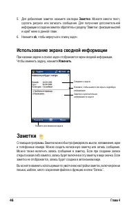 Страница 52